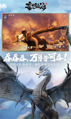 妄想山海1.0.3新春版本的图册