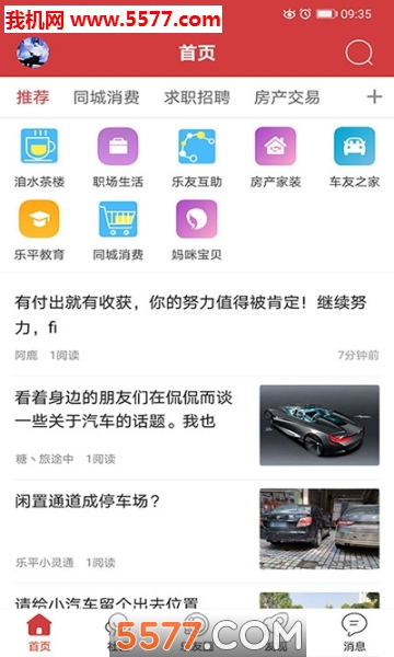 乐平在线最新版的图册