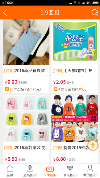 回扣猫(购物返利)的图册