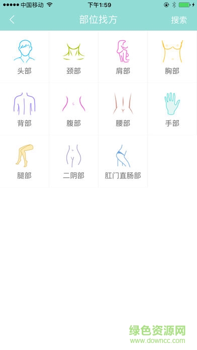 爱中医软件的图册