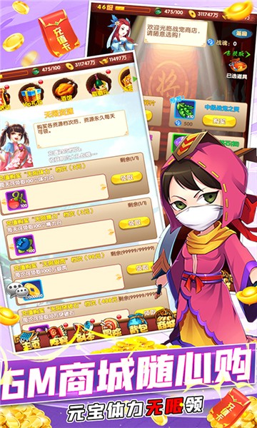 封神来了的图册