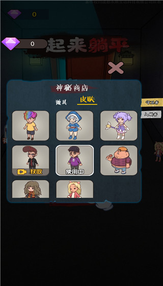 一起来躺平的图册