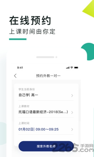 阿卡索口语秀app的图册