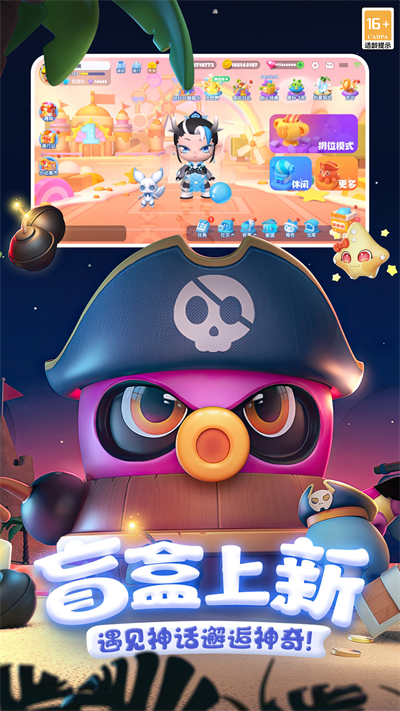 全民泡泡超人小米版的图册