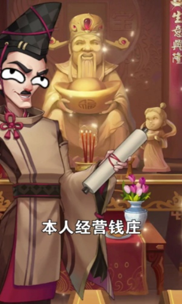 城镇模拟器红包版的图册