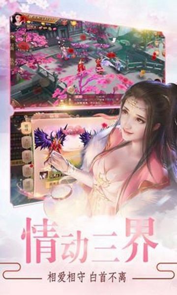 妖魔斩仙的图册