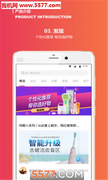 极品城软件的图册