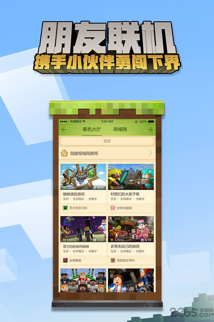 我的世界1.5.3.0海洋版的图册