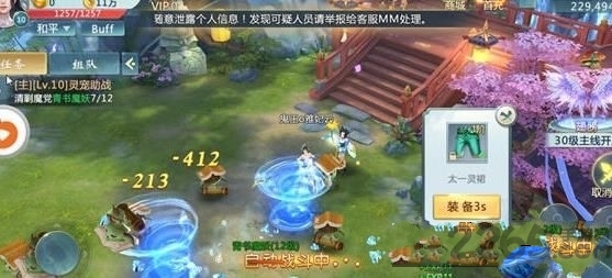 逆神传手游的图册