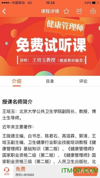 宏昇网校手机版的图册