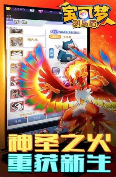 宝可梦剑与盾的图册