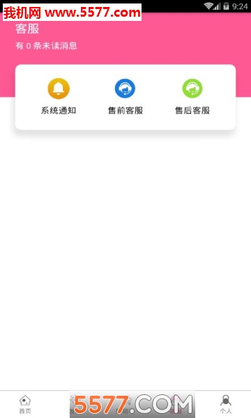 头等仓安卓版的图册