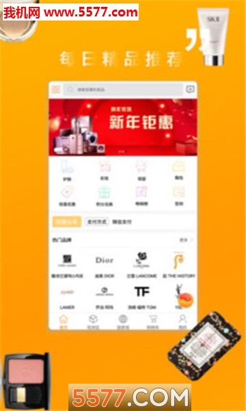购趣官方版的图册