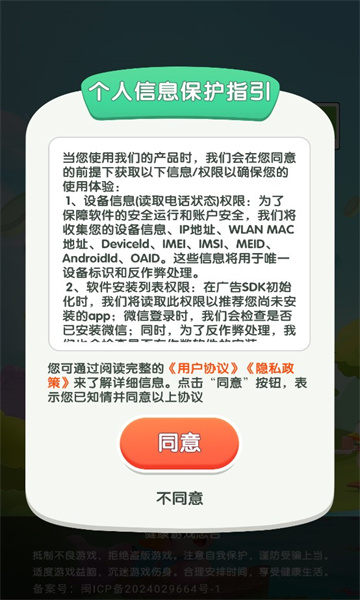 发财西瓜游戏的图册
