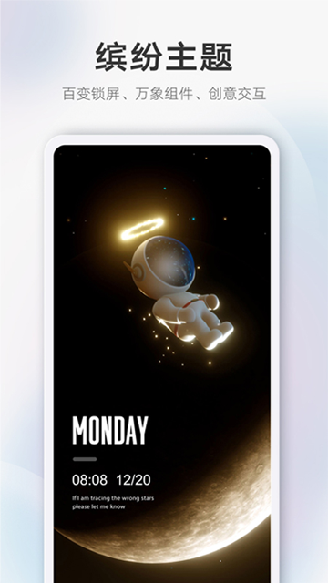 华为主题商店的图册