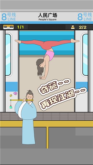 麻烦挤一挤的图册