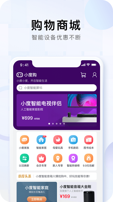 小度app下载安装的图册