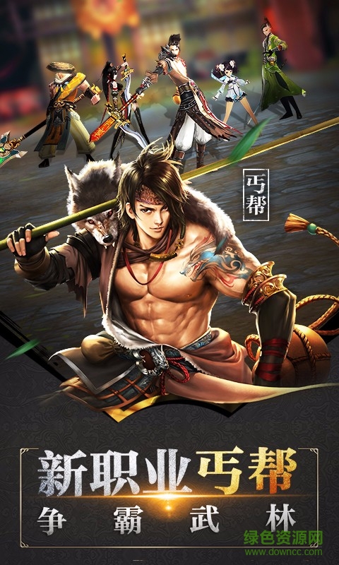 畅游天龙八部荣耀版礼包的图册