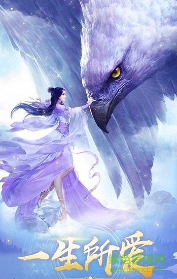 仙剑尘缘录游戏的图册