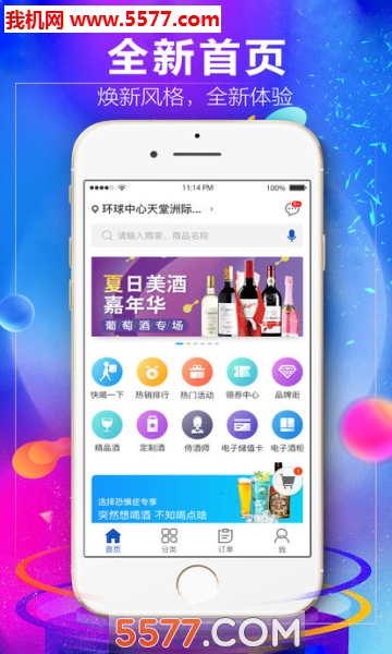 1919快喝官方版的图册