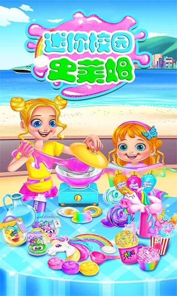 迷你校园史莱姆官方版的图册