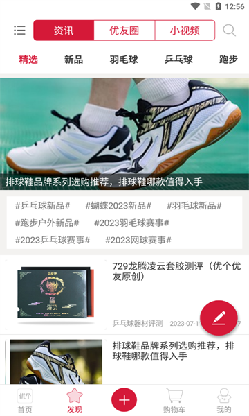 优个运动运动商城官方最新版的图册