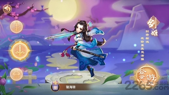 山海情缘内购破解版的图册