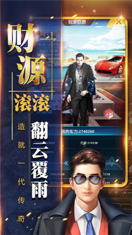 豪门崛起官方正版的图册