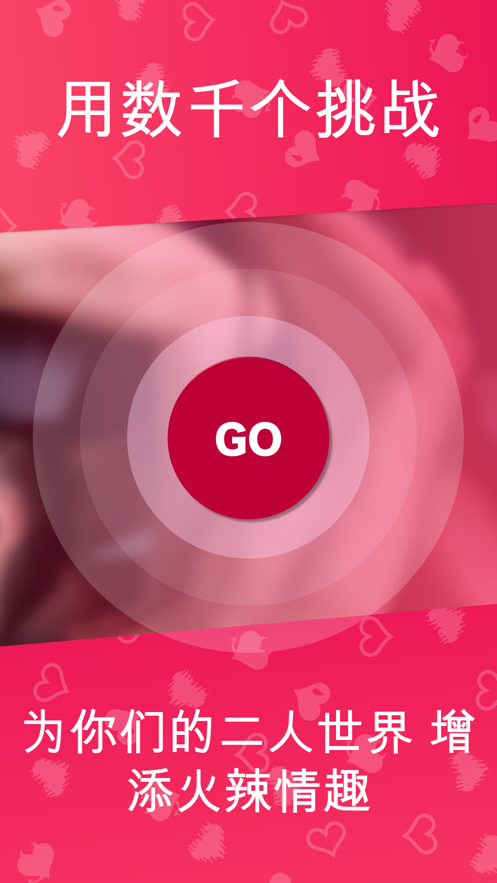 couplegame安卓免费版的图册