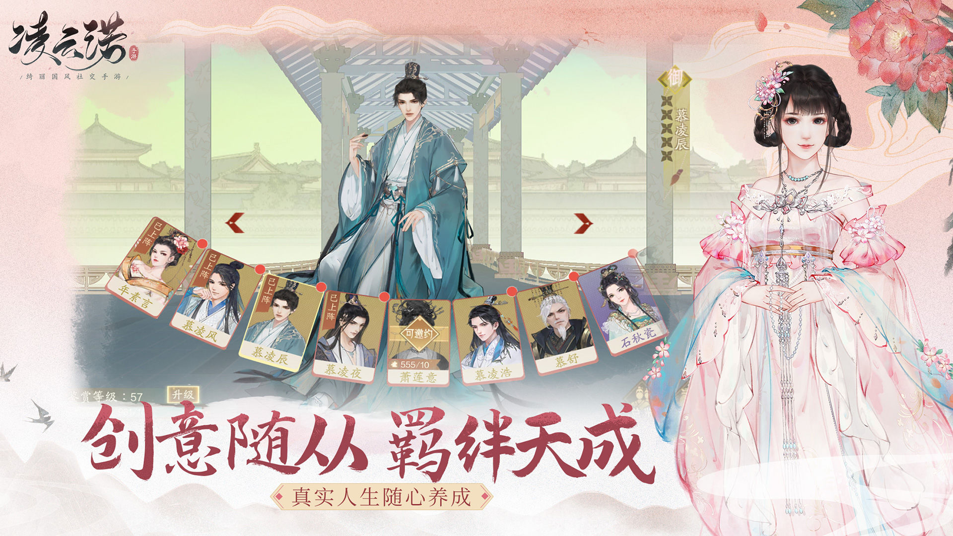 凌云诺手游的图册