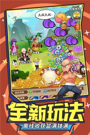 贱萌大作战手游的图册