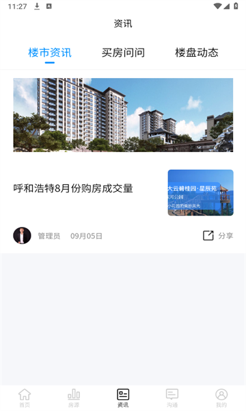 房夕夕官方版的图册