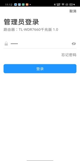 TP-LINK路由器app的图册