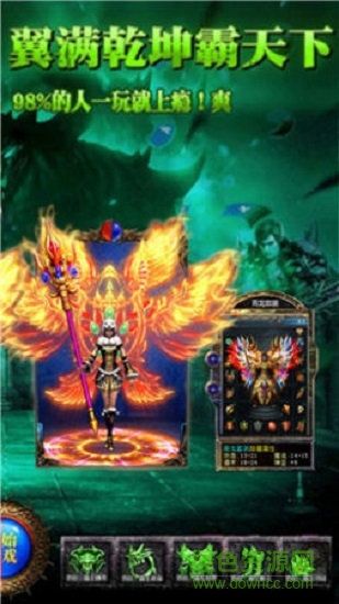 至尊毒狗传奇游戏的图册