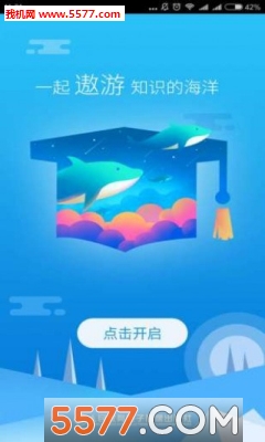 人教易读手机版的图册