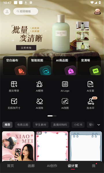 美图秀秀2025最新版的图册