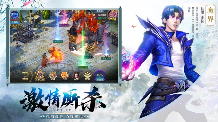 剑指玄天之封魔录的图册