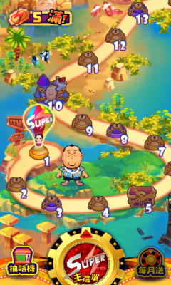 超级无敌奖门人终极篇的图册