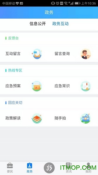 智慧新洲app的图册