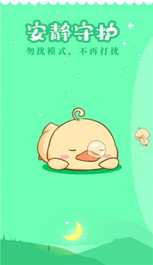 屏幕碎了鸭游戏的图册