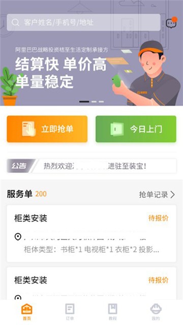 至装宝师傅版的图册