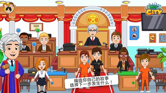 我的城市警察与强盗的图册