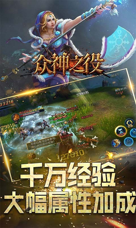 众神之役手游的图册