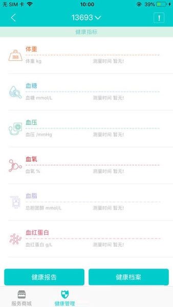 普天大健康的图册