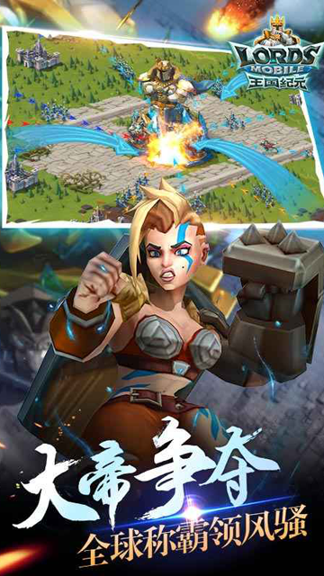 王国纪元华为版的图册