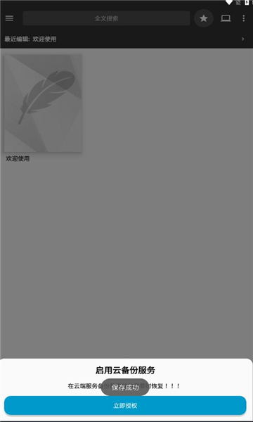 轻羽写作官方版的图册