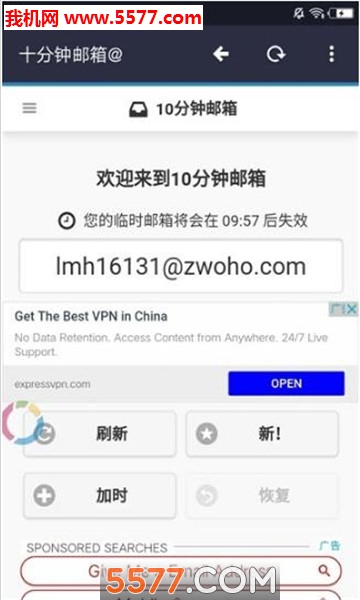10分钟邮箱移动版的图册