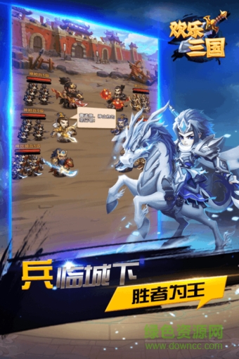 欢乐三国内购的图册