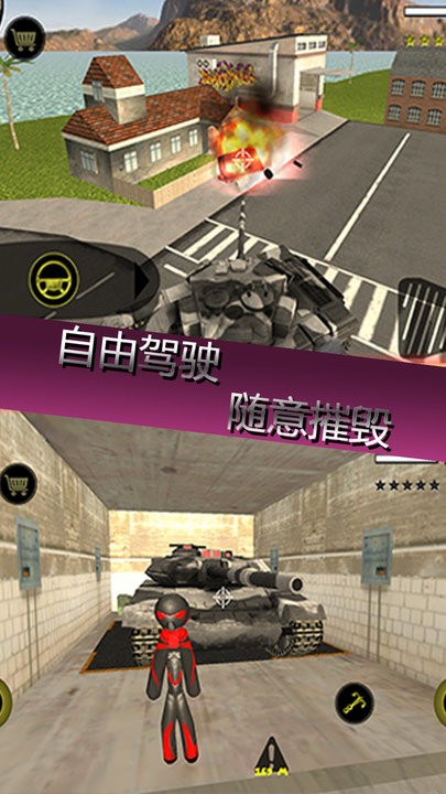 城市英雄破坏官方版的图册