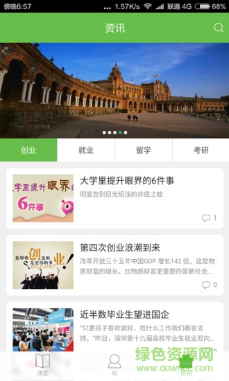 小谷课堂学生端的图册